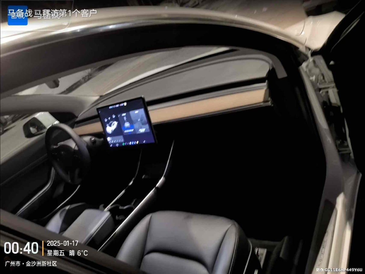 特斯拉 Model 3  2019款 標(biāo)準(zhǔn)續(xù)航后驅(qū)升級版圖片