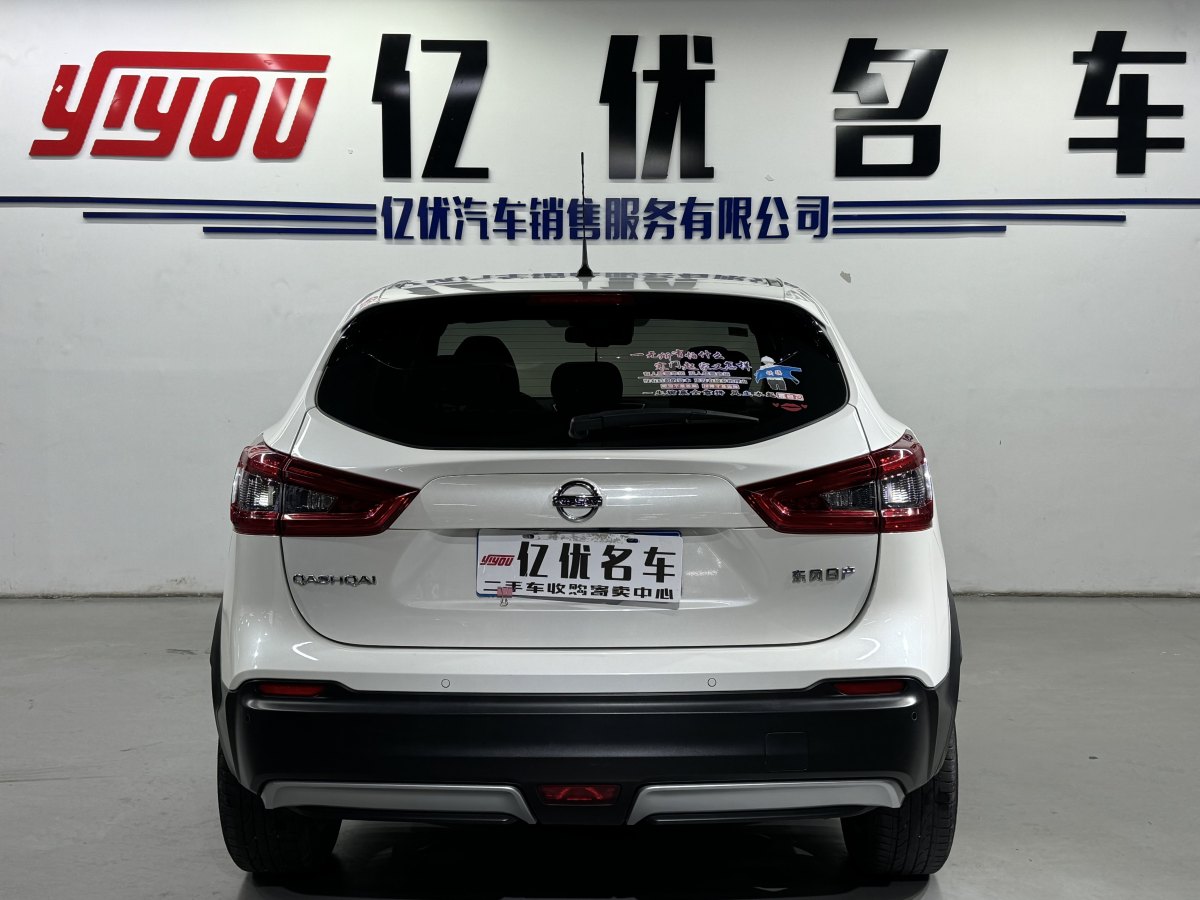 日產(chǎn) 逍客  2017款 2.0L CVT豪華版 國(guó)VI圖片