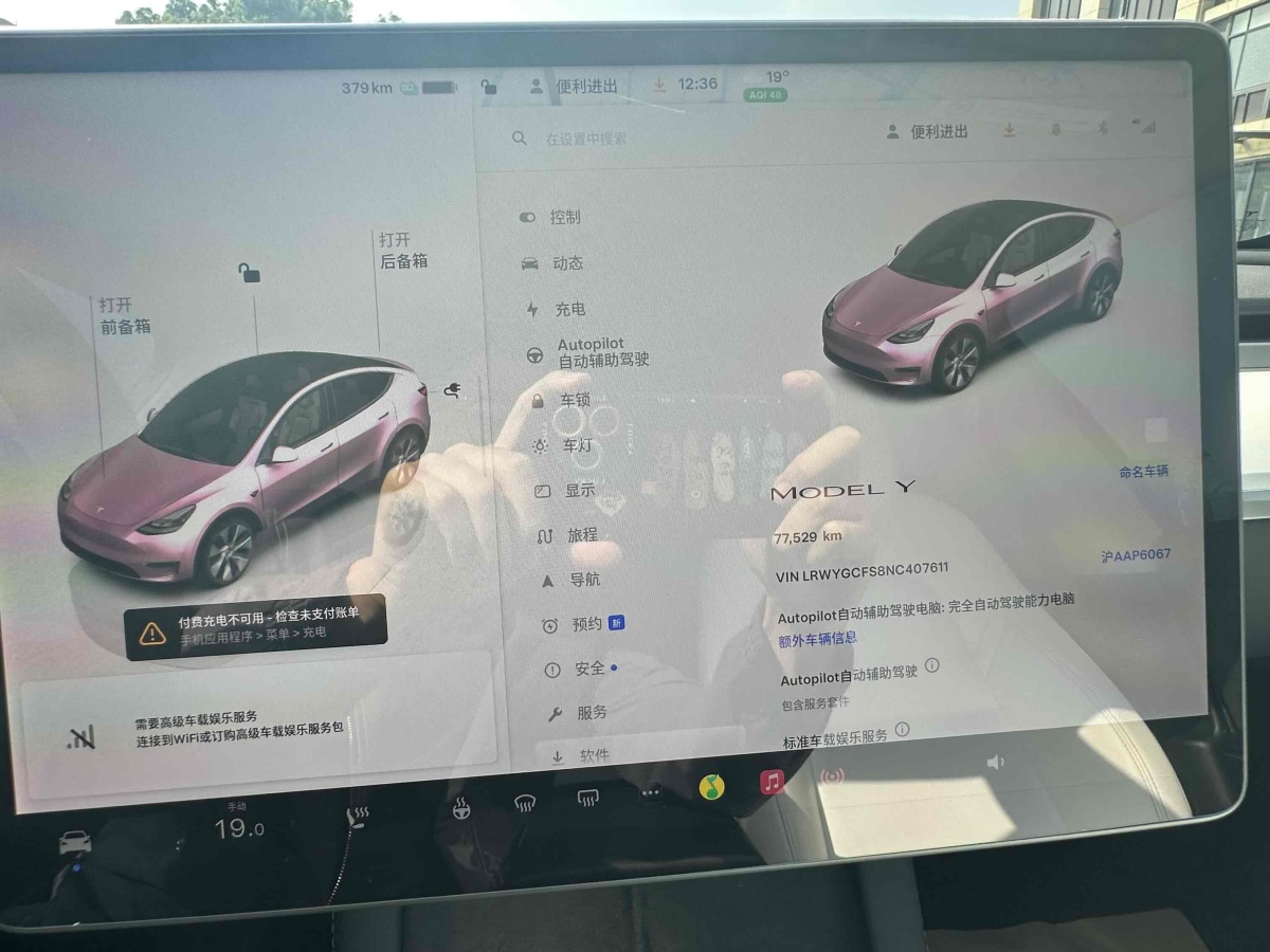 特斯拉 Model 3  2022款 后輪驅(qū)動(dòng)版圖片