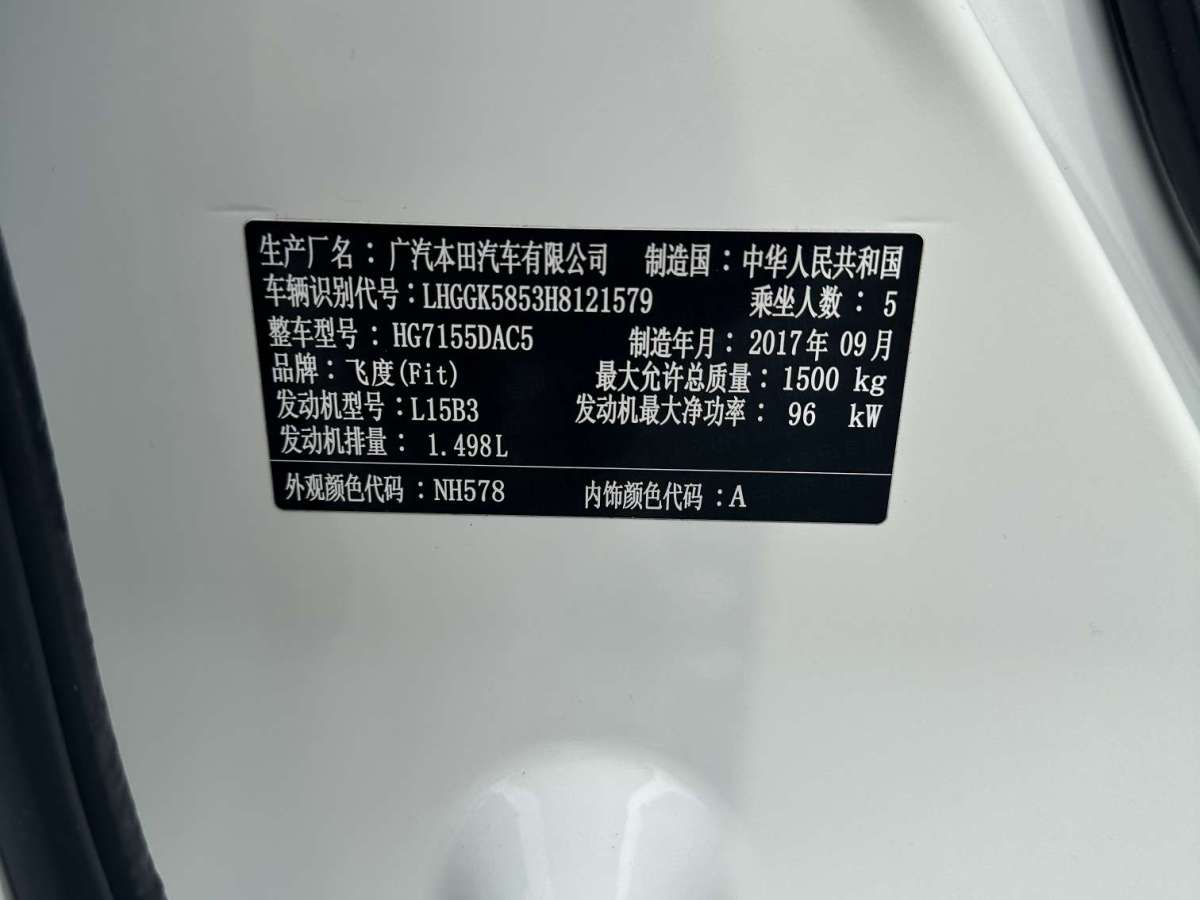 本田 飛度  2016款 1.5L LX CVT舒適型圖片