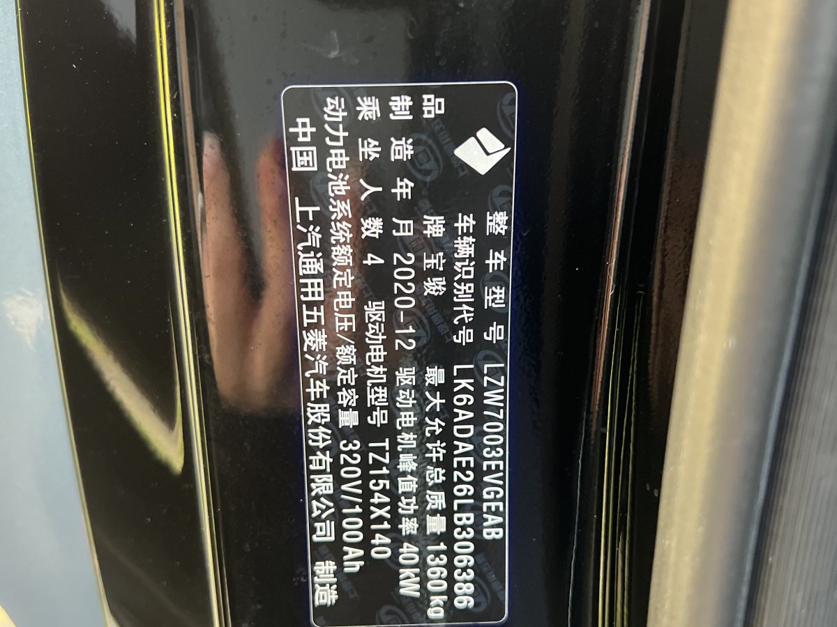 寶駿 新寶駿E300  2020款 Plus 星際智行版圖片