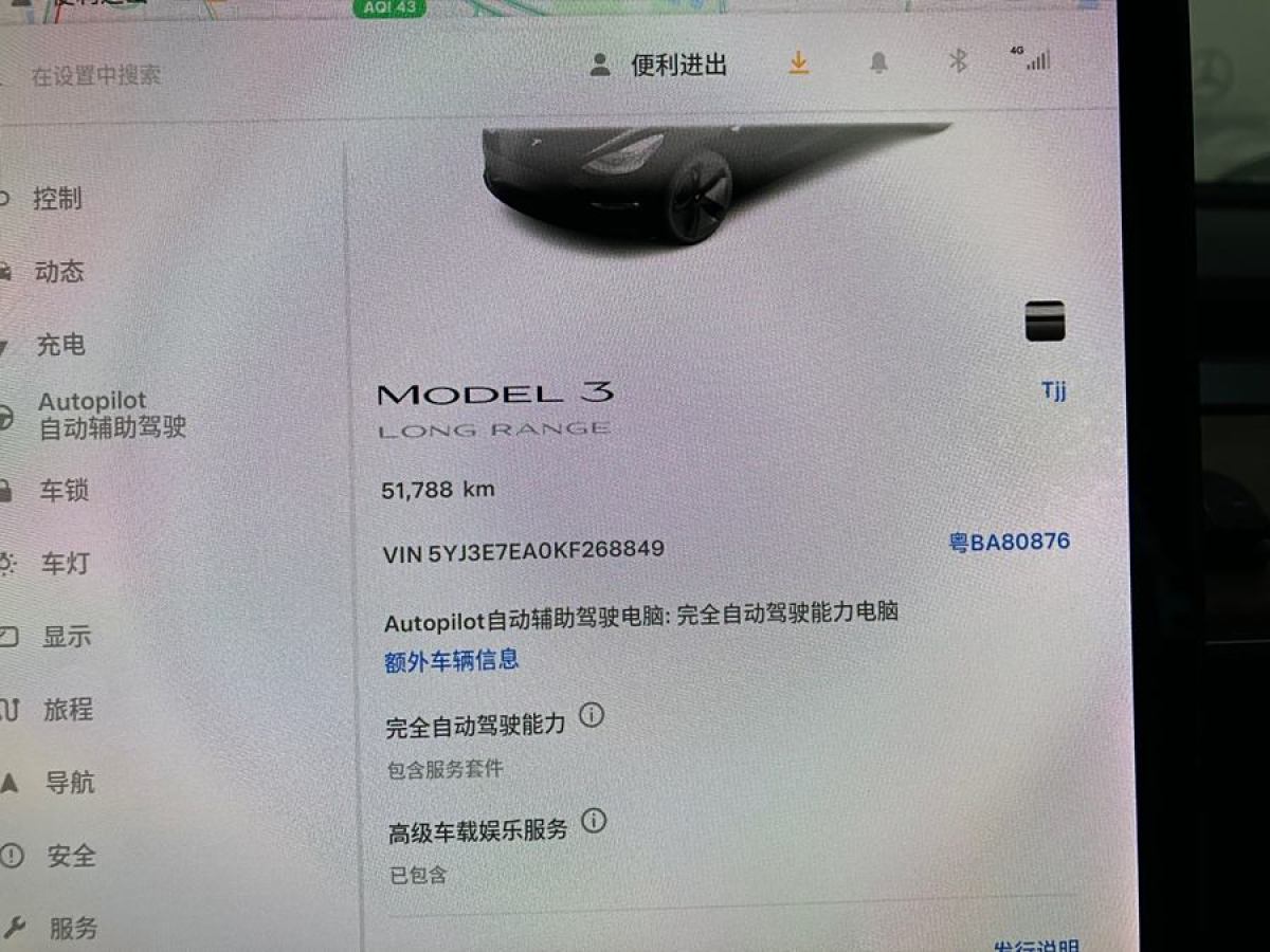 特斯拉 Model 3  2019款 長(zhǎng)續(xù)航后驅(qū)版圖片