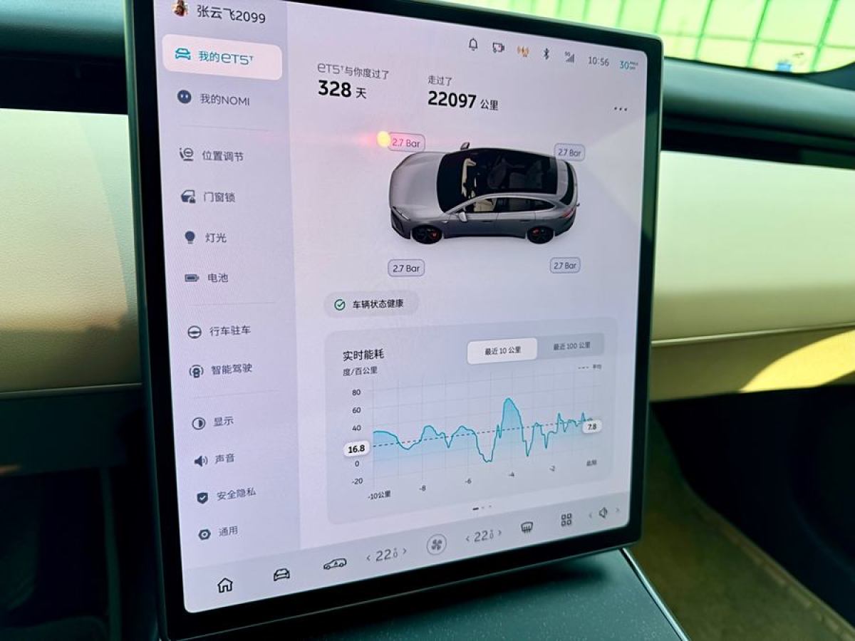 蔚來(lái) 蔚來(lái)ET5T  2023款 75kWh Touring圖片