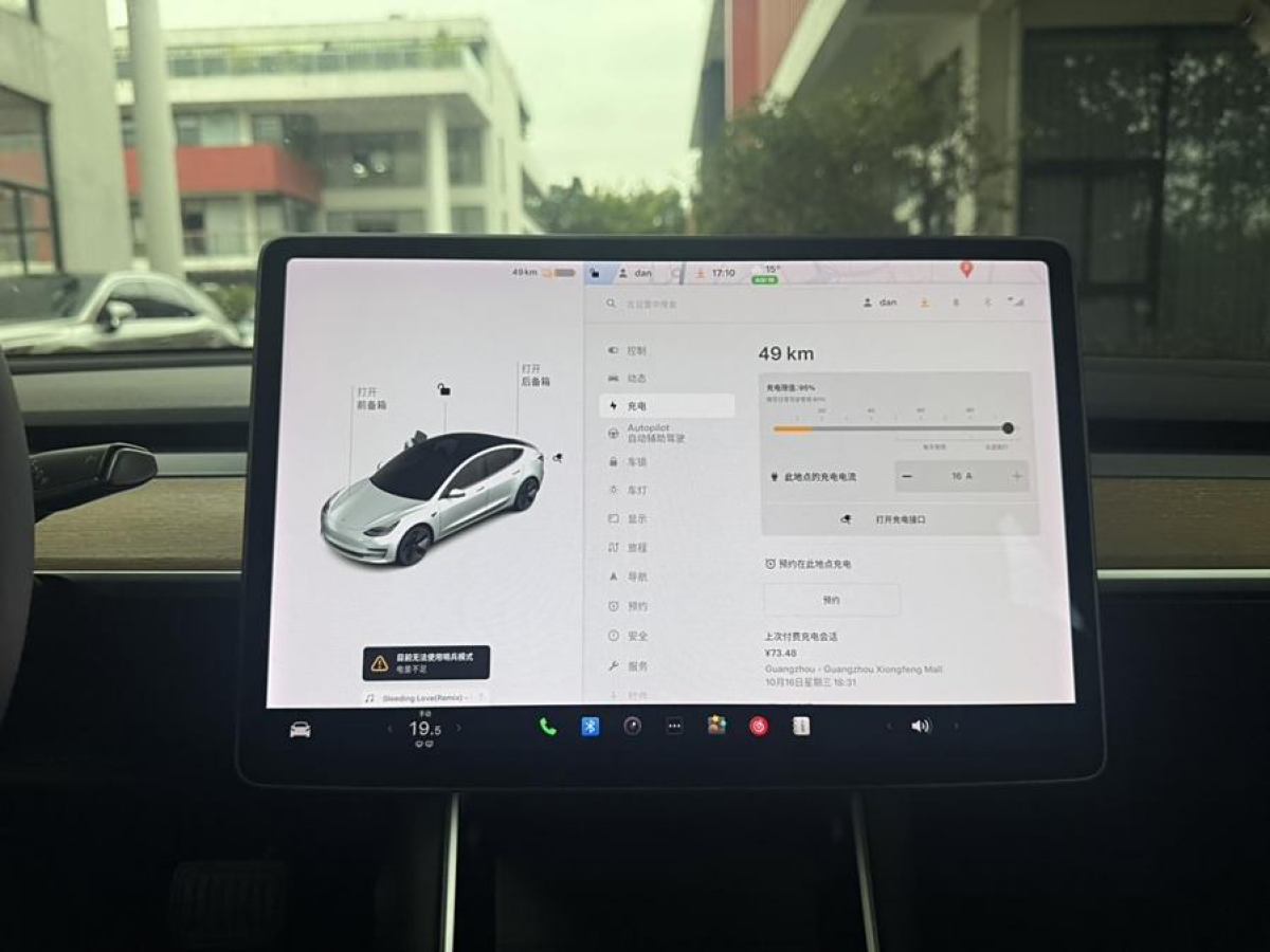 2020年9月特斯拉 Model 3  2020款 改款 標(biāo)準(zhǔn)續(xù)航后驅(qū)升級(jí)版