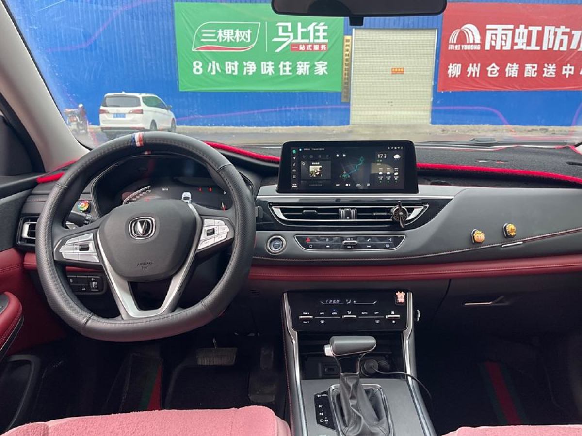 2023年4月長(zhǎng)安 CS75  2023款 暢享版 1.5T DCT豪華版