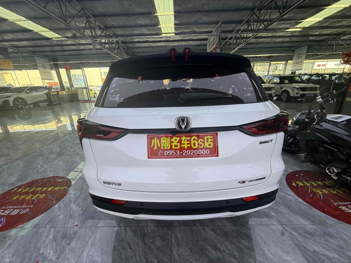 長安 CS75 PLUS  2021款 1.5T 自動(dòng)尊貴型圖片