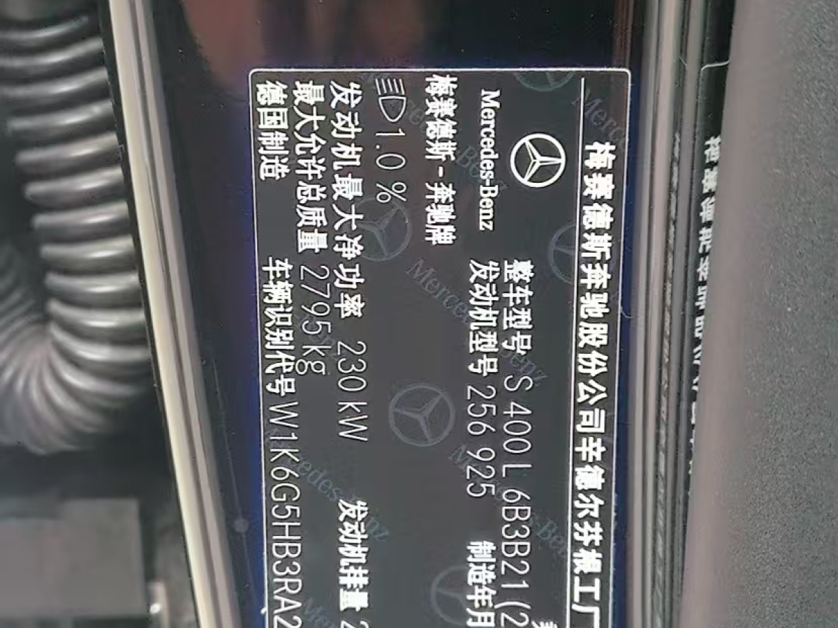 奔馳 奔馳S級(jí)  2024款 S 400 L 豪華型圖片