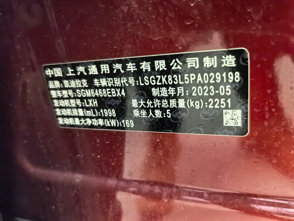 凱迪拉克 XT4  2024款 28T 四驅(qū)豪華型圖片