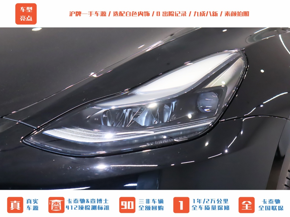 特斯拉 Model Y  2022款 改款 后輪驅(qū)動(dòng)版圖片