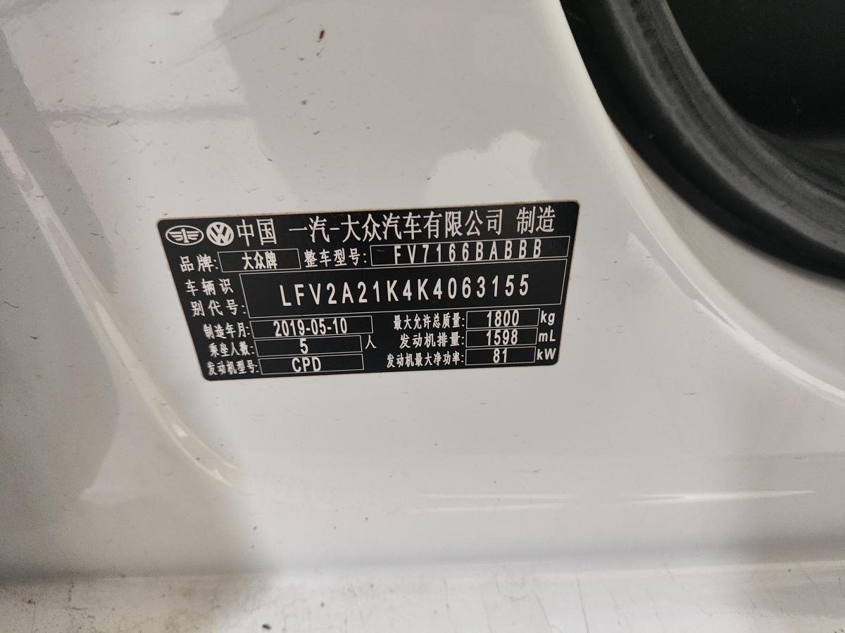 大眾 速騰  2014款 改款 1.6L 自動舒適型圖片