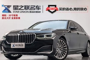 寶馬7系 寶馬 改款 730Li 豪華套裝