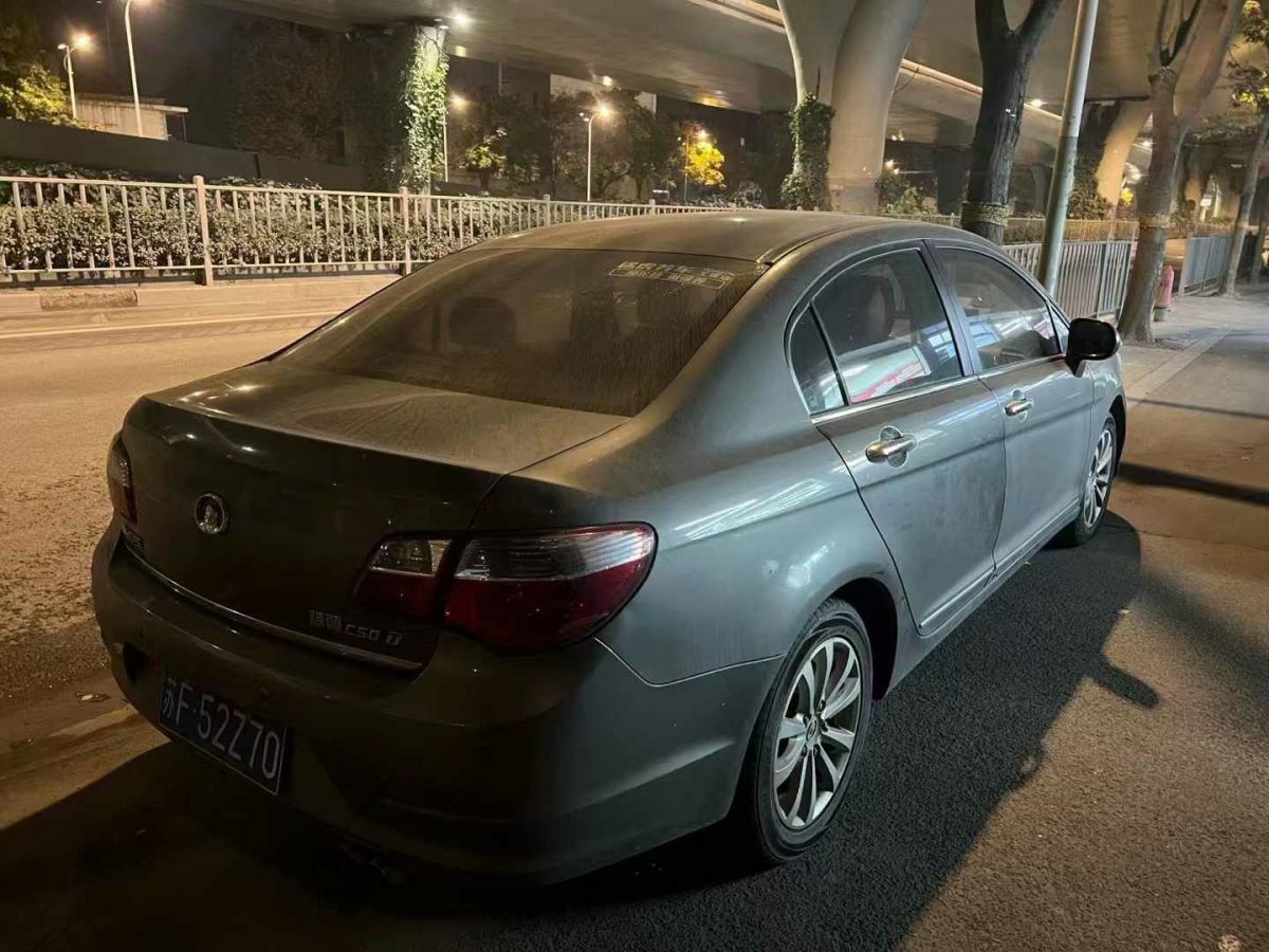 長城 C50  2012款 1.5T 手動精英型圖片