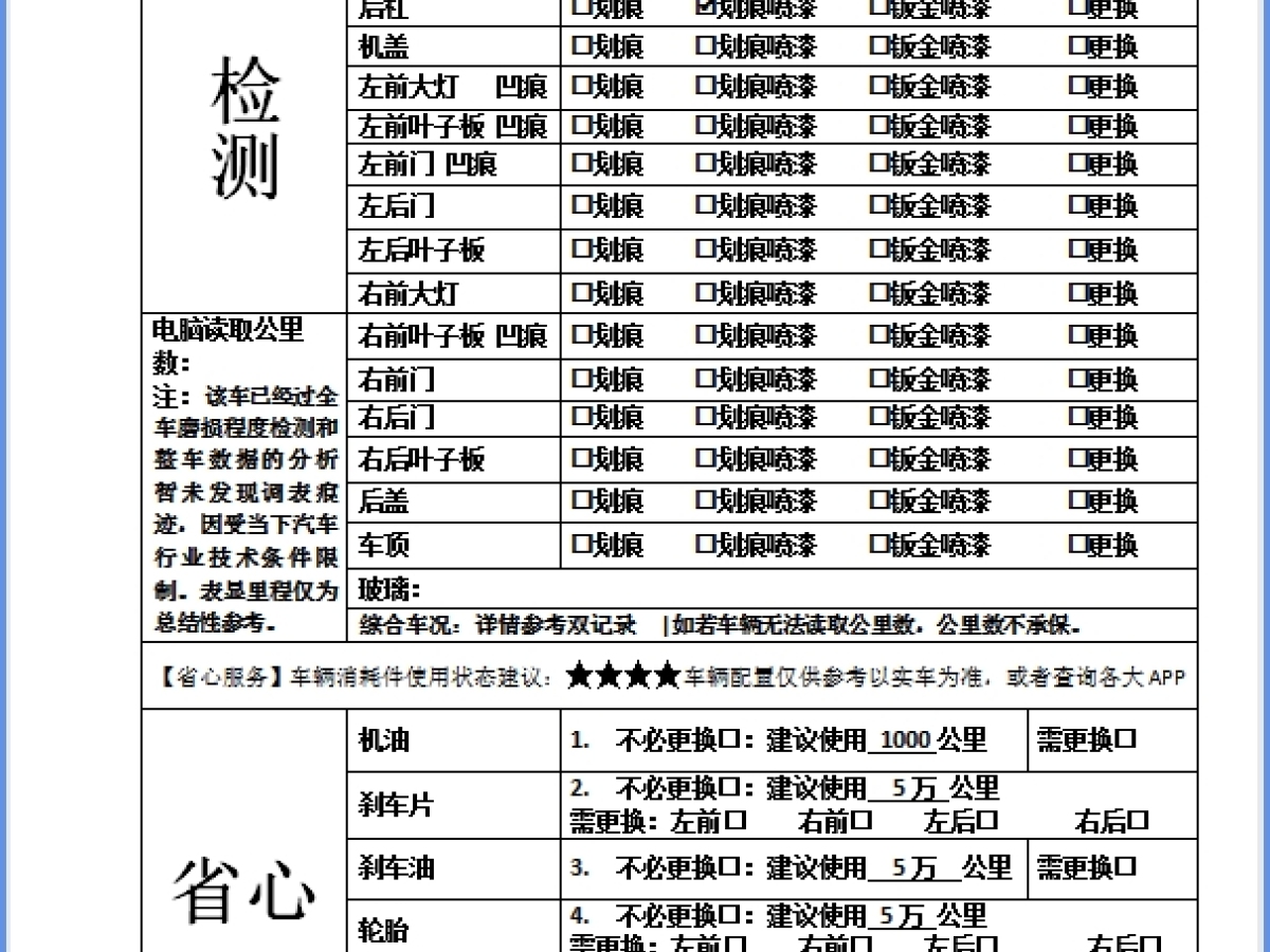 2023年8月奔馳 奔馳GLC  2018款 改款 GLC 300 4MATIC 動感型