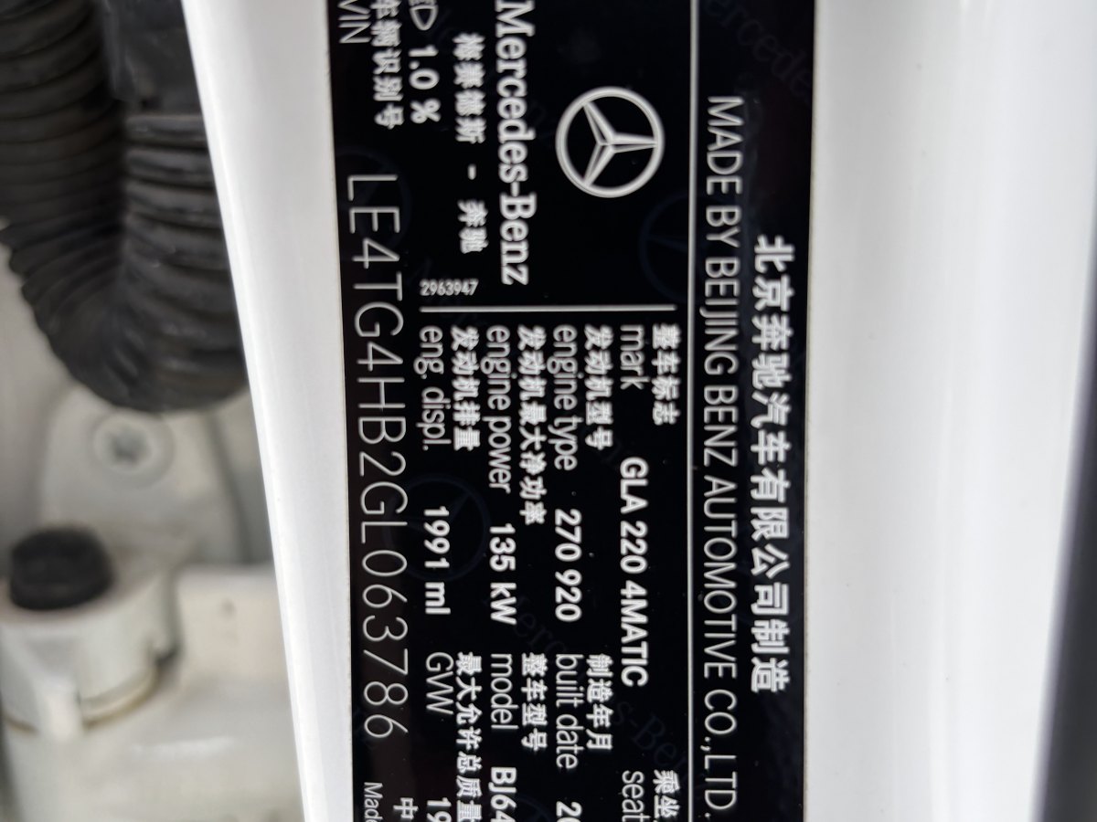 奔馳 奔馳GLA  2016款 GLA 220 4MATIC 時(shí)尚型圖片