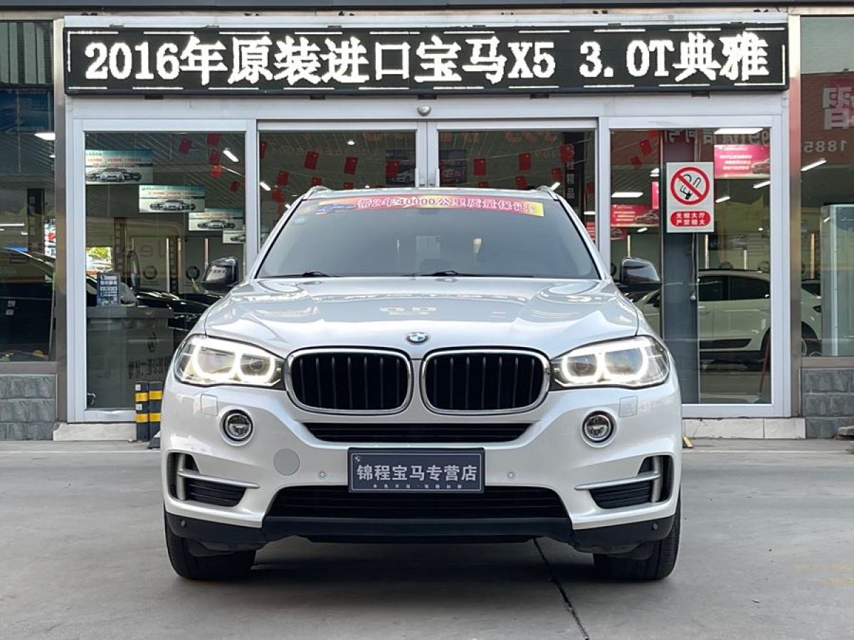 寶馬 寶馬X5  2014款 xDrive35i 典雅型圖片