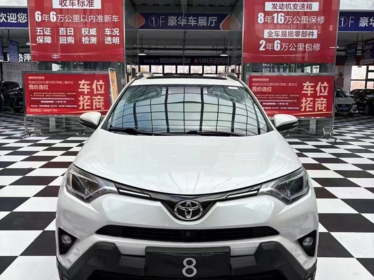 豐田 RAV4榮放  2016款 2.0L CVT兩驅(qū)風(fēng)尚版圖片