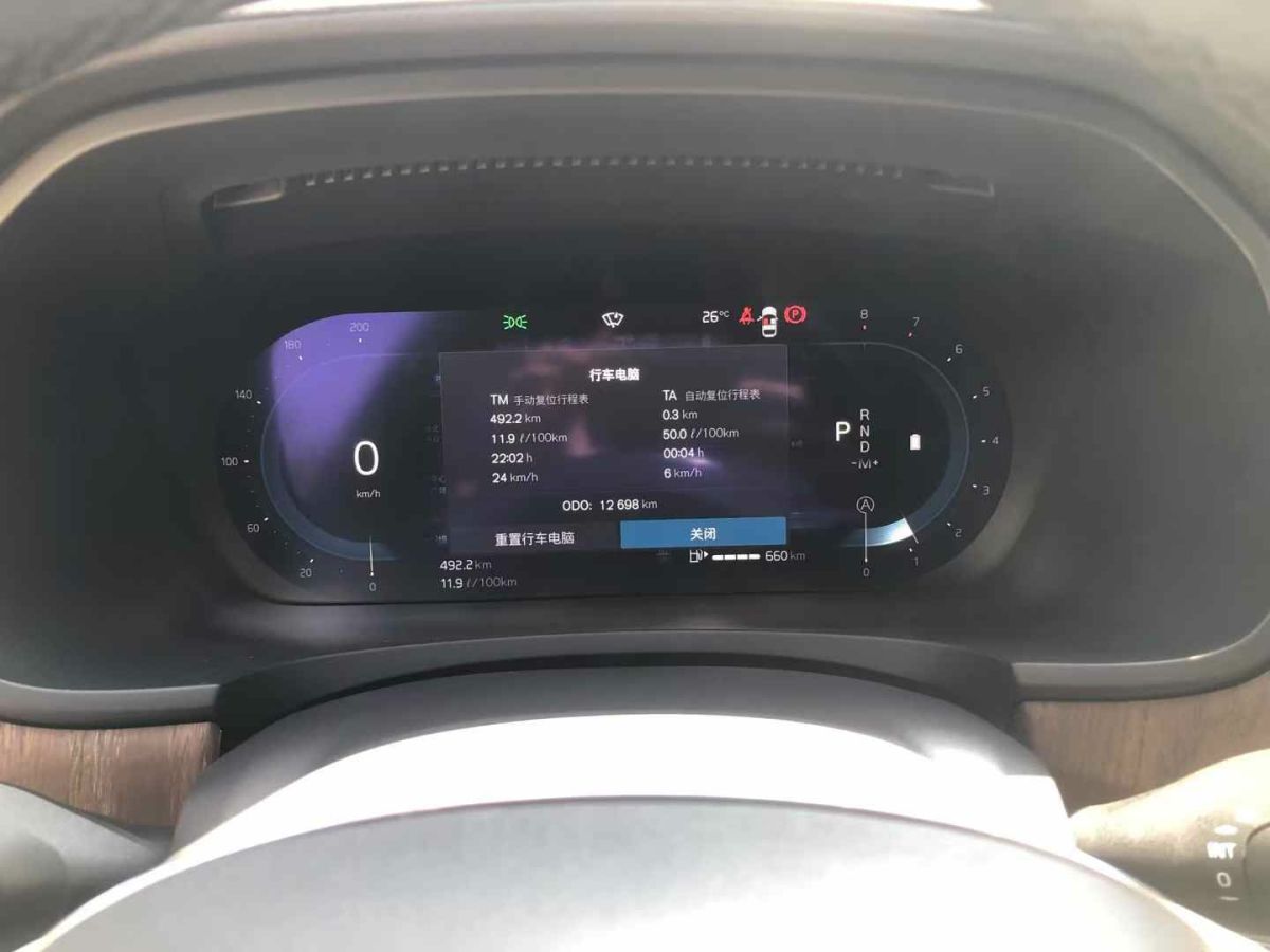 沃爾沃 S90  2023款 B5 智遠豪華版圖片