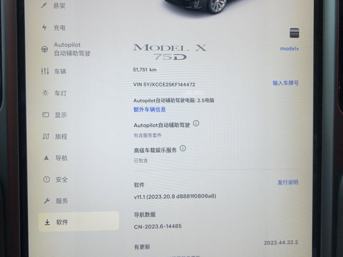 特斯拉 Model X  2016款 Model X 75D图片