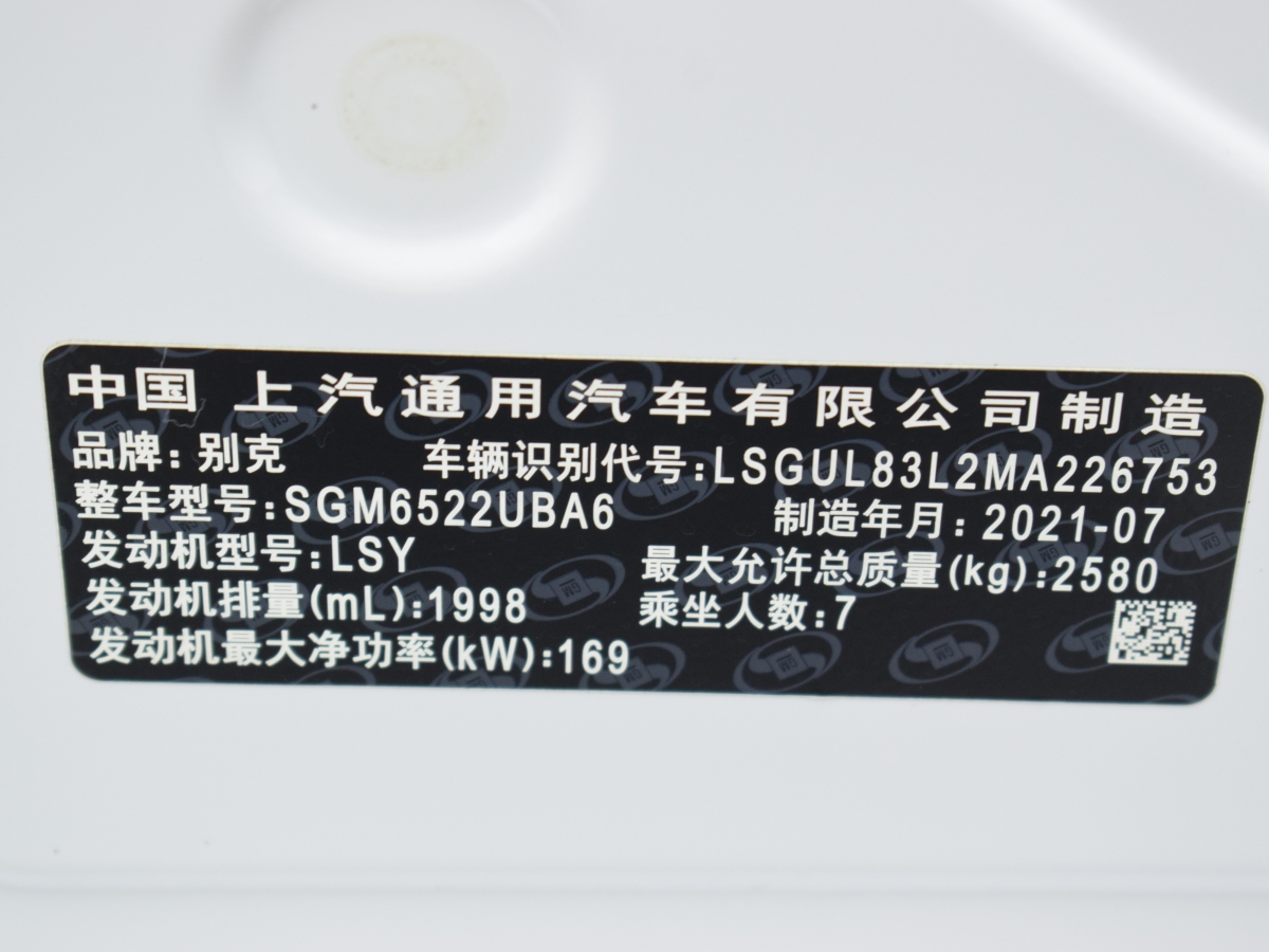 別克 GL8  2021款 ES陸尊 653T 豪華型圖片