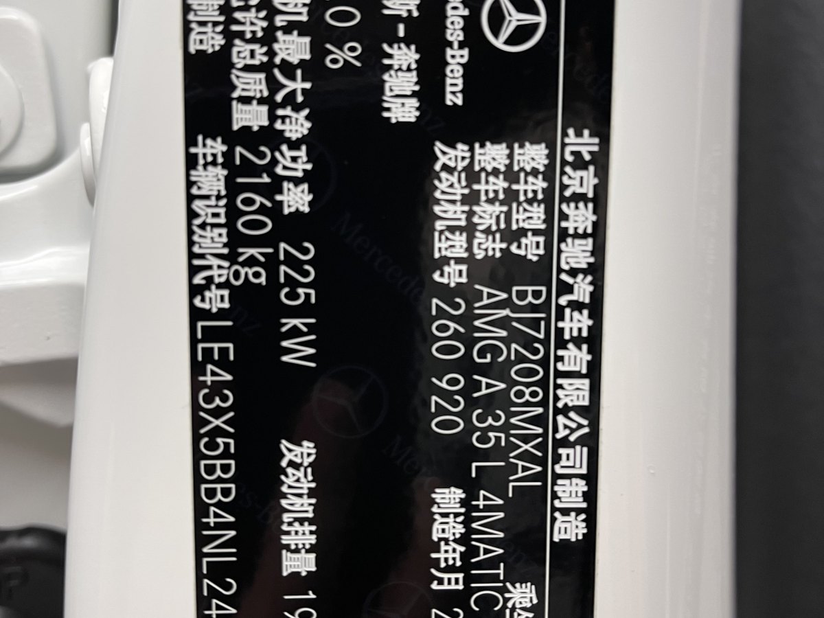 奔驰 奔驰A级AMG  2023款 AMG A 35 4MATIC图片