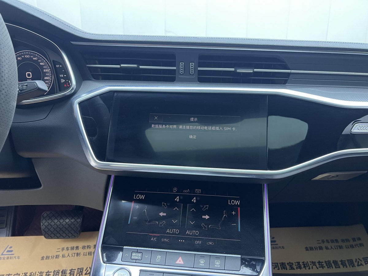 奧迪 奧迪A6L  2020款 45 TFSI 臻選動(dòng)感型圖片