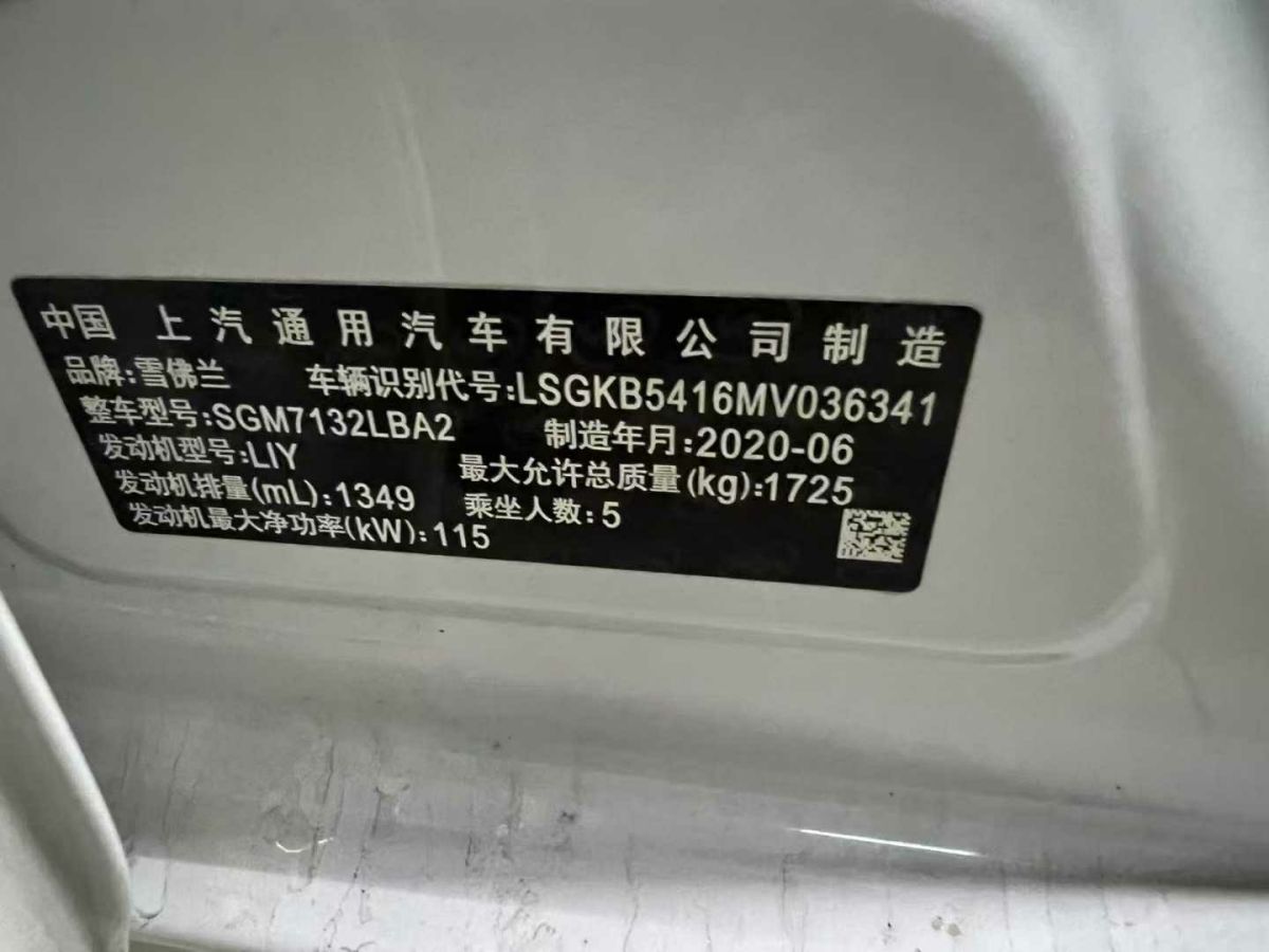 雪佛蘭 科魯澤  2020款 320 自動悅享版圖片