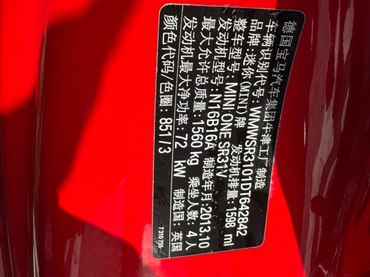 MINI MINI  2013款 1.6L ONE 限量第三款圖片