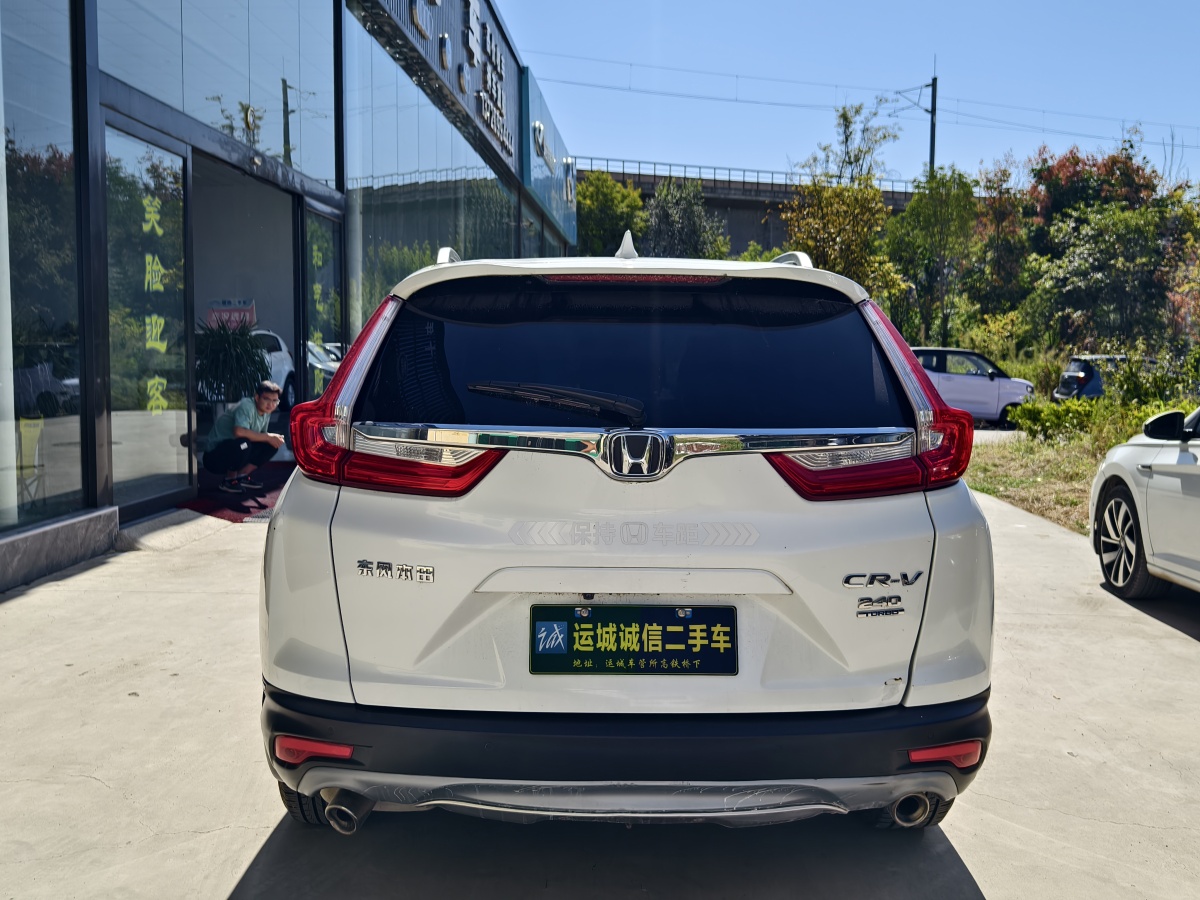 本田 CR-V  2017款 240TURBO CVT兩驅(qū)風(fēng)尚版圖片