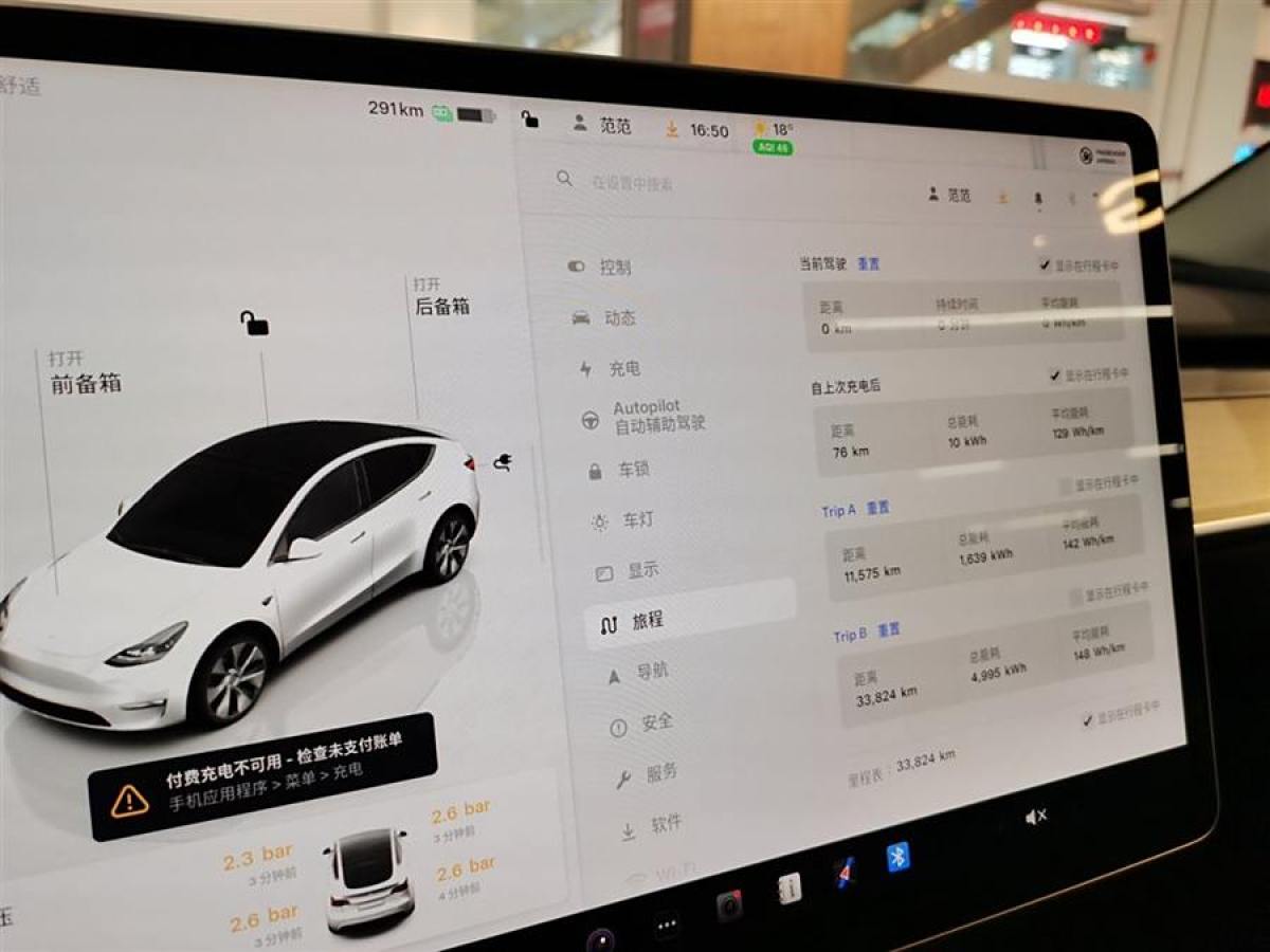 2023年3月特斯拉 Model 3  2020款 改款 長續(xù)航后輪驅(qū)動版