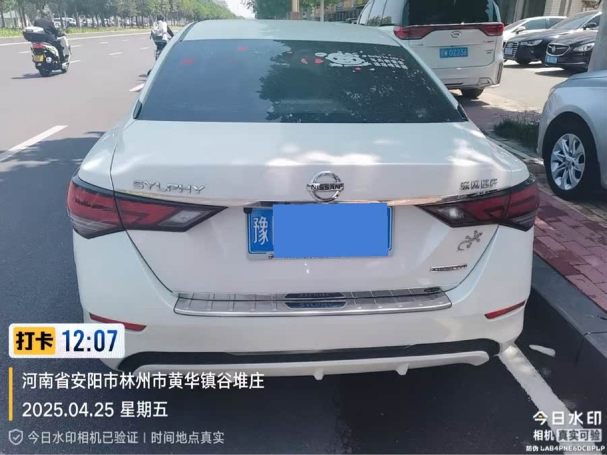 日產(chǎn) 軒逸  2020款 改款 1.6L XL CVT悅享版圖片