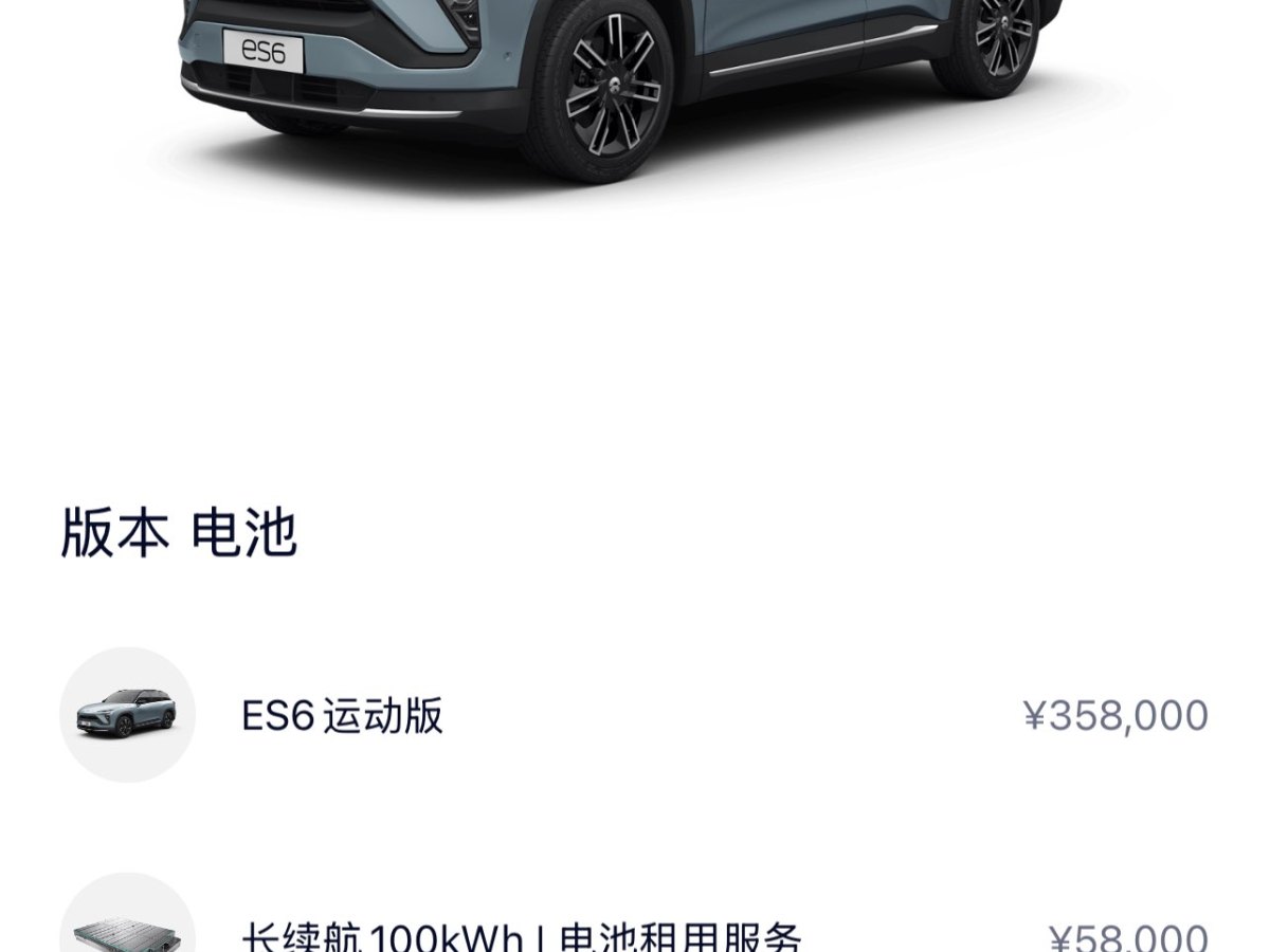 蔚來(lái) ES6  2020款 600KM 運(yùn)動(dòng)版圖片