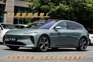 蔚來ET5T 蔚來 75kWh Touring