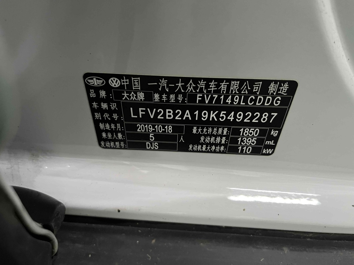 2019年11月大眾 T-ROC探歌  2019款 280TSI DSG兩驅(qū)進(jìn)取型 國(guó)V