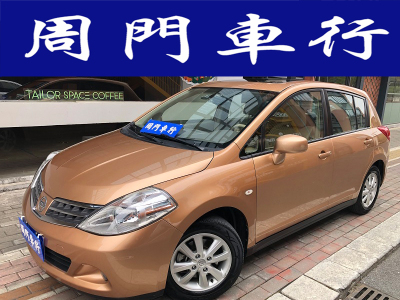 2009年6月 日產(chǎn) 騏達(dá) 1.6L 自動智能型圖片