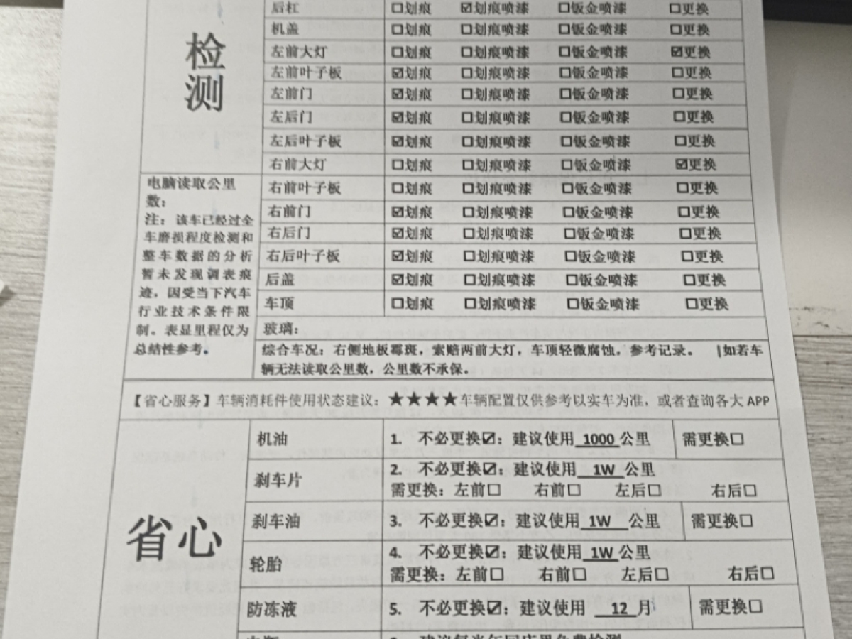 大眾 邁騰  2018款 改款 330TSI DSG 豪華型圖片