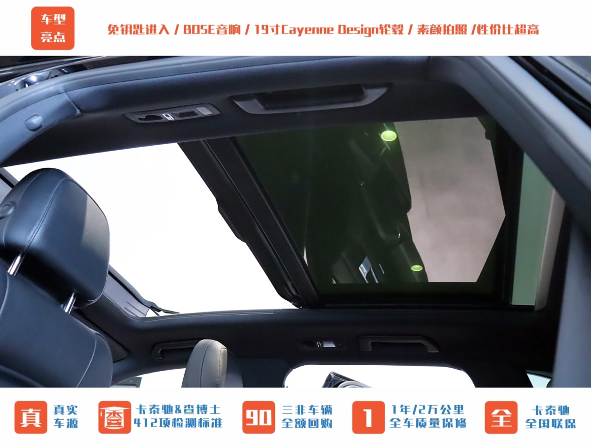 保時捷 Cayenne  2015款 Cayenne 3.0T圖片