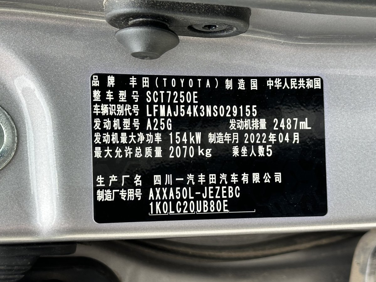 丰田 亚洲龙  2022款 2.5L 豪华版图片