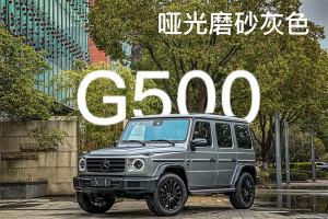 奔驰G级 奔驰 改款 G 500