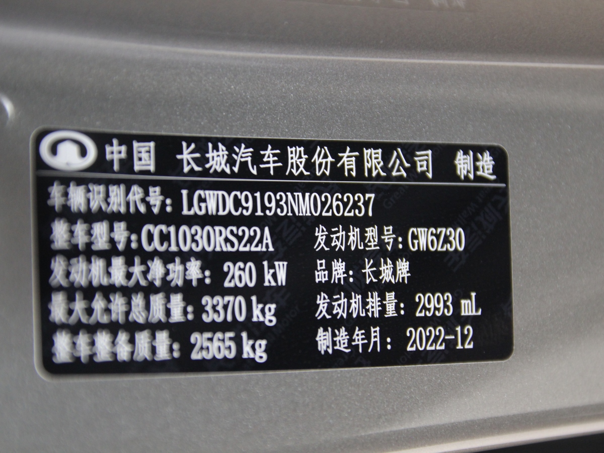 长城 山海炮  2022款 2023款 3.0T V6 汽油极境版图片