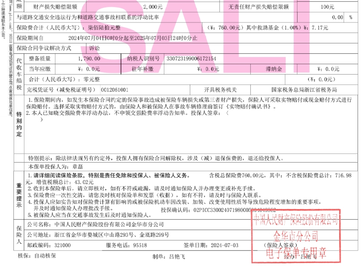 比亞迪 宋PLUS新能源  2021款 DM-i 110KM 旗艦PLUS圖片