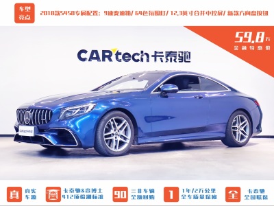 奔馳 奔馳S級(進(jìn)口) S 450 4MATIC 轎跑版圖片