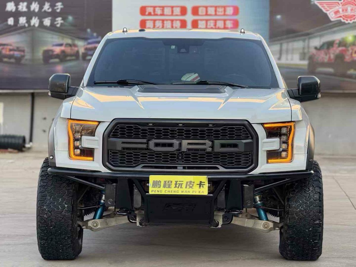 福特 F-150  2017款 3.5T 猛禽性能版圖片