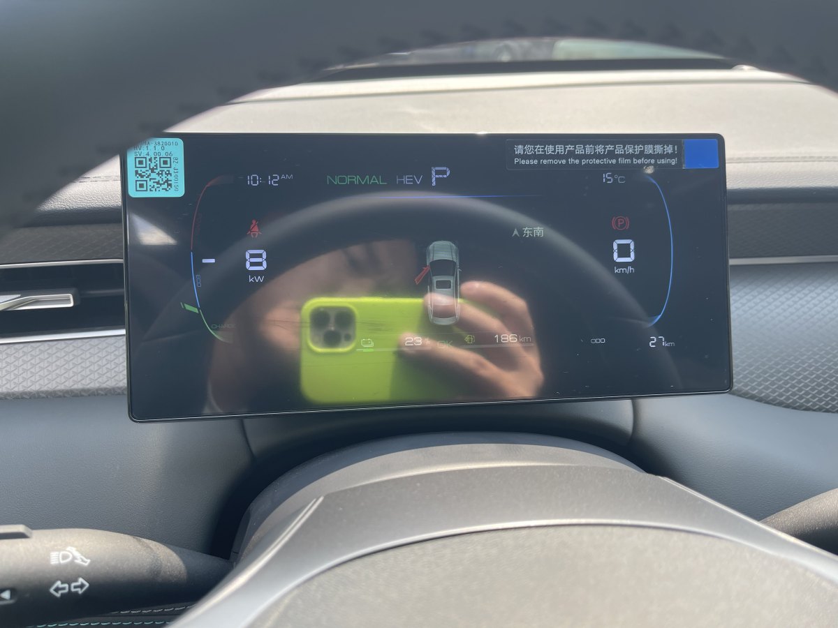 比亞迪 秦PLUS  2025款 DM-i 智駕版 55KM領(lǐng)先型圖片