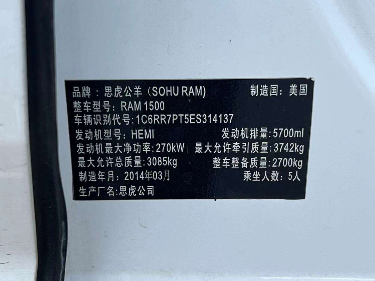 2015年2月道奇 Ram  2011款 1500 Laramie