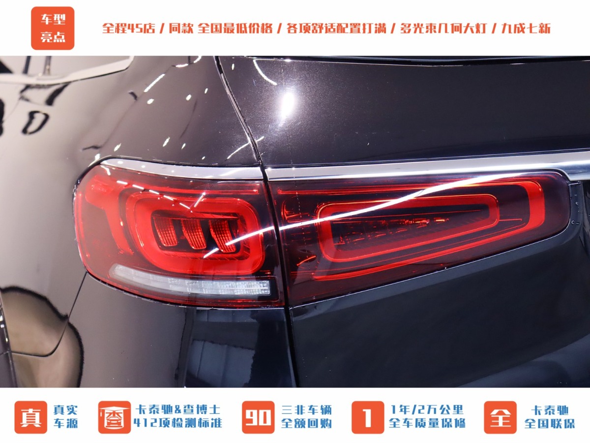 奔驰 迈巴赫GLS  2021款 GLS 480 4MATIC图片