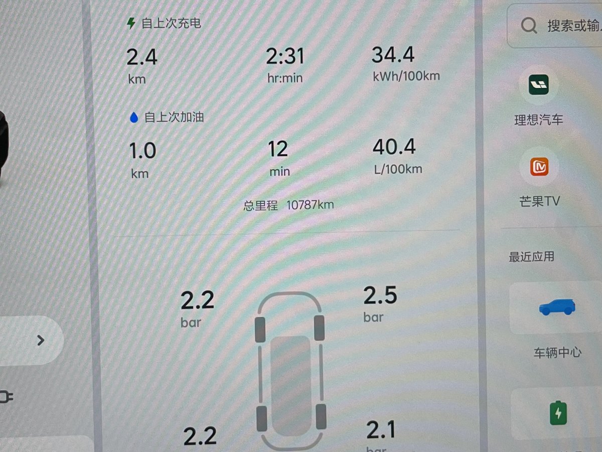 理想 理想L8  2023款 Max圖片