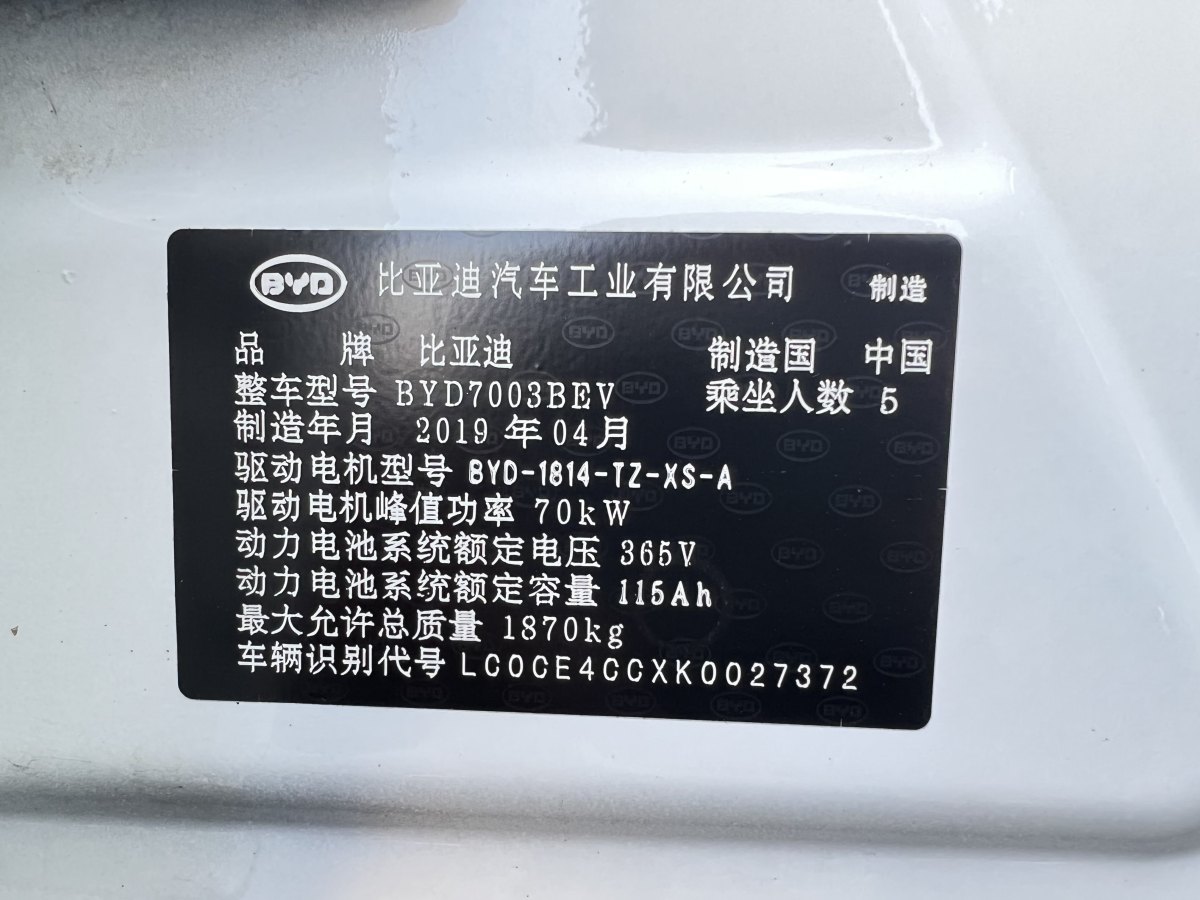 比亞迪 元新能源  2019款 EV360 智聯(lián)領(lǐng)享型圖片