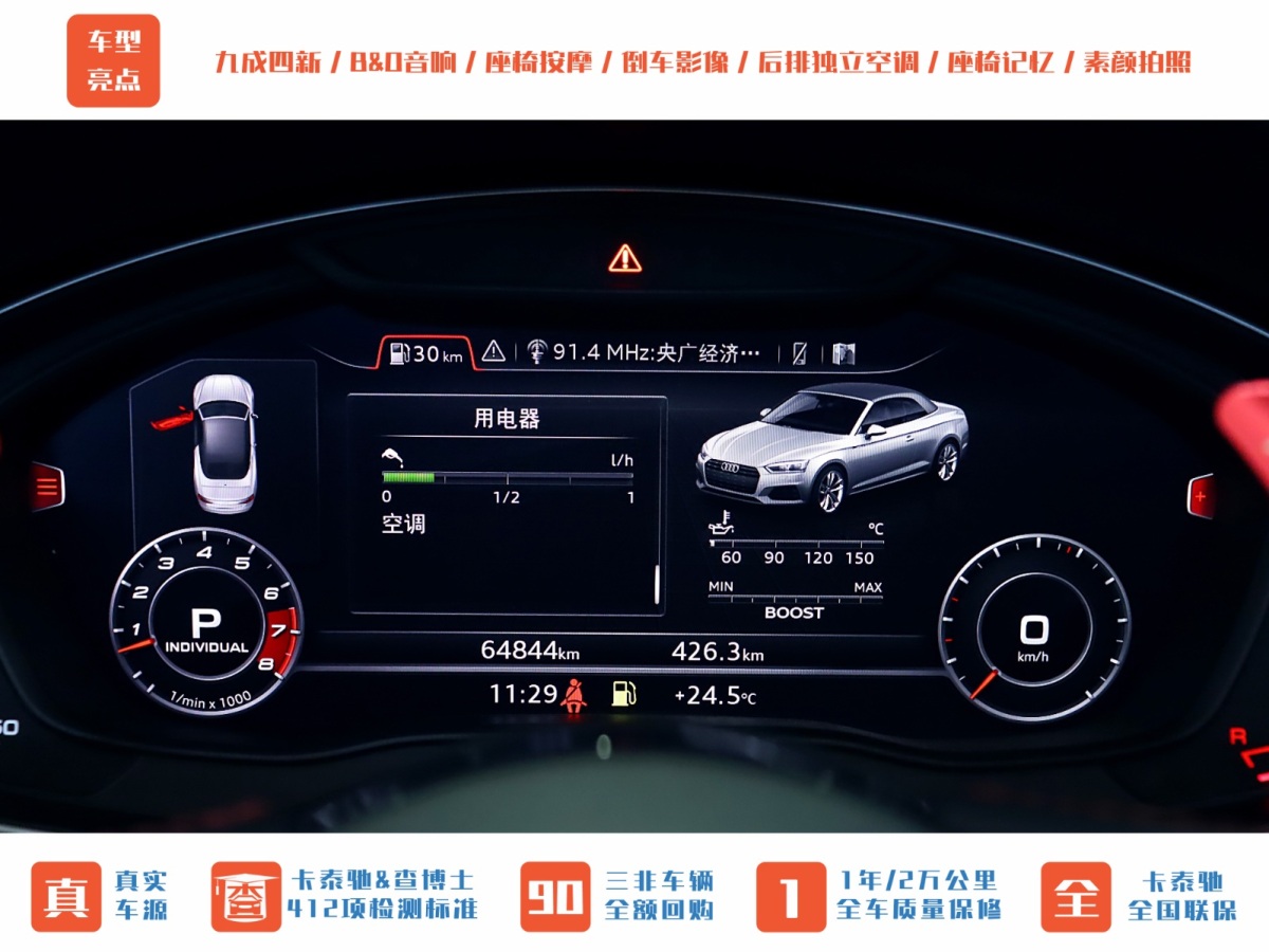 奧迪 奧迪S5  2017款 S5 3.0T Cabriolet圖片