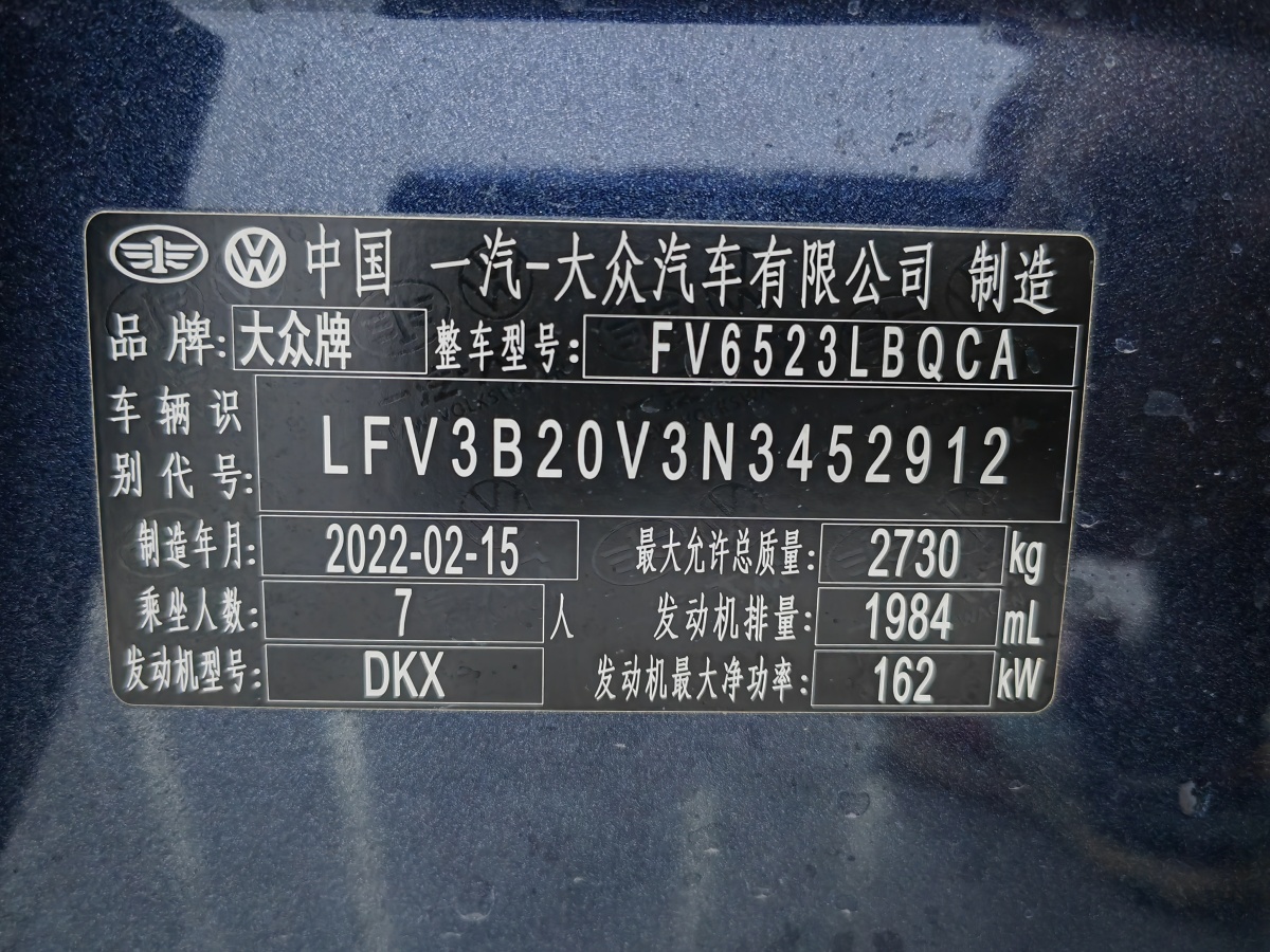 2022年3月大众 揽境  2023款 改款 380TSI 四驱豪华佳境版Pro 7座