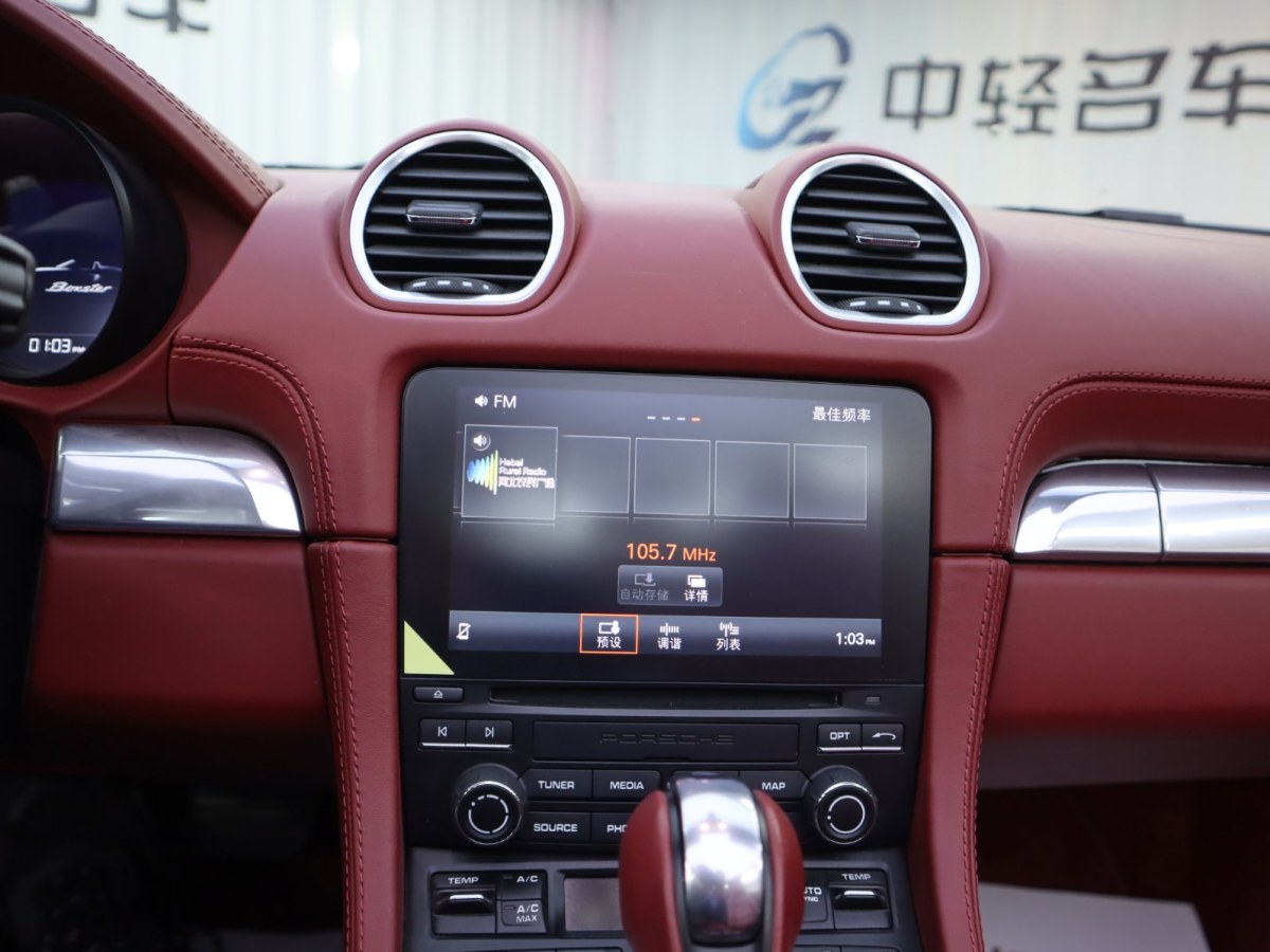 保时捷 718  2022款 Boxster 2.0T图片